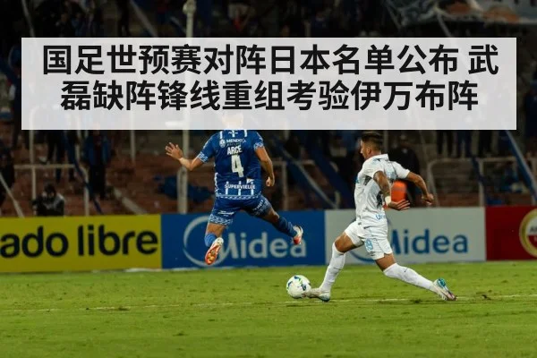 football stadium match